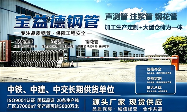 宝益德钢管仓储生产基地，金山本地现货仓库，厂区占地37000㎡